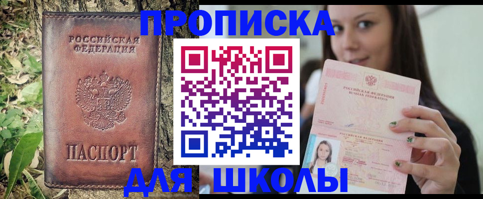 временная прописка в Пермской области
