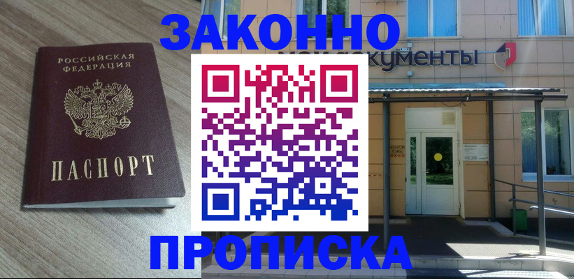 регистрация в Пермской области
