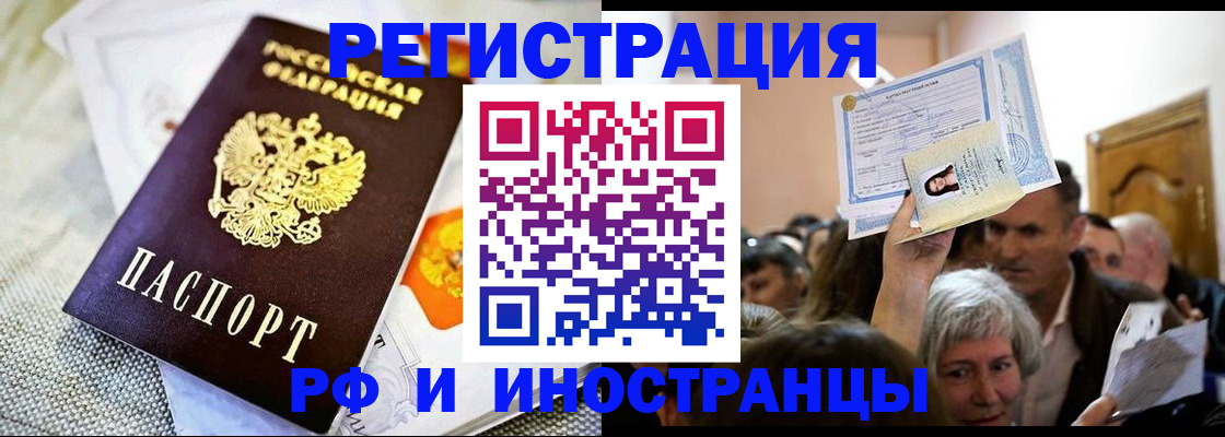 временная регистрация поиск в Пермской области